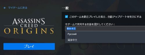 Assassin S Creed Origins Dlc購入で日本語化 失敗