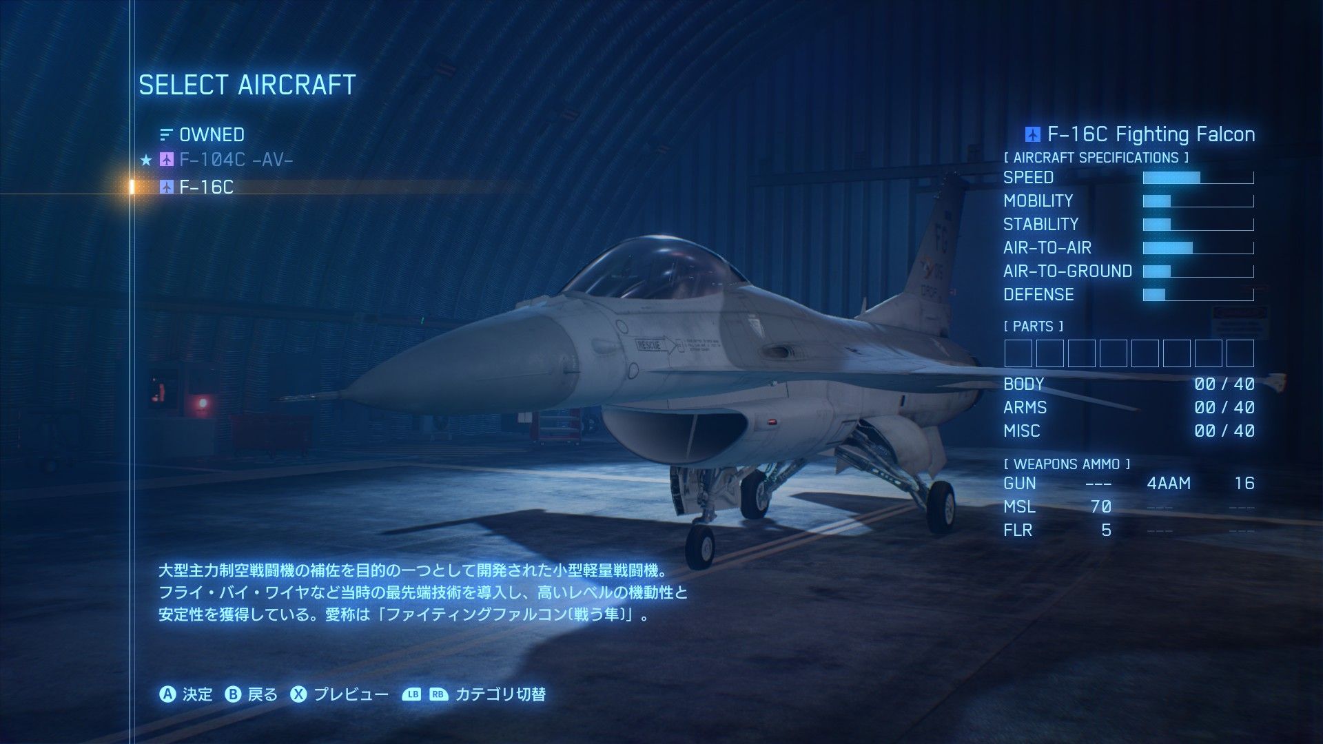 Ace Combat 7 Skies Unknownのロシアキーにも日本語音声 字幕有り