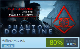 Steamの日替わりセールでphantom Doctrineが0円